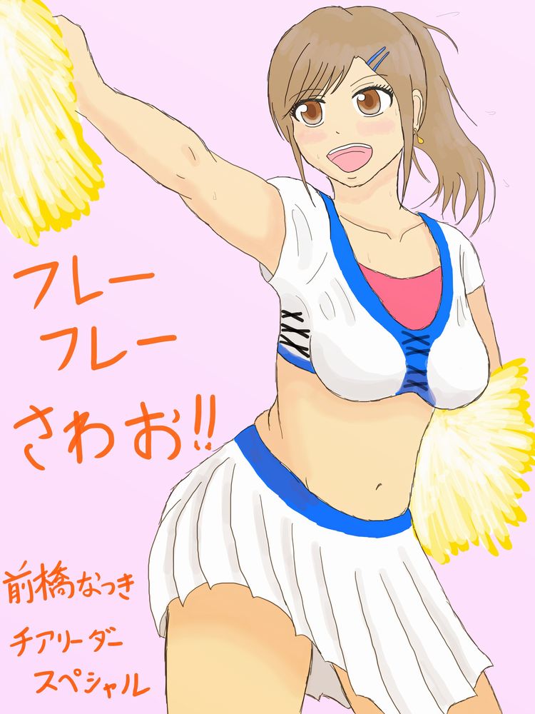 (前橋のビジュアル設定)